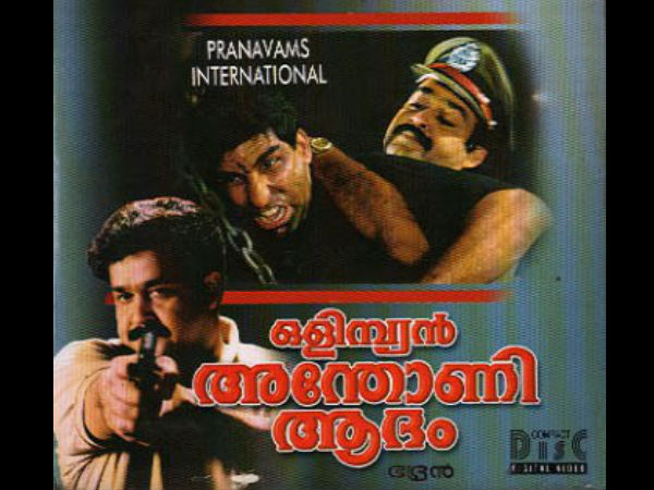 ഒളിമ്പ്യന്‍ അന്തോണി ആദം