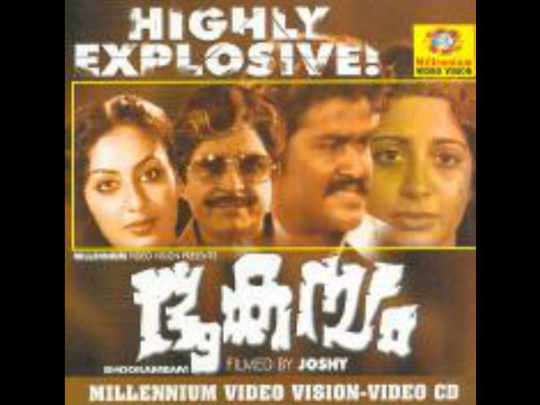 ഭൂകമ്പം