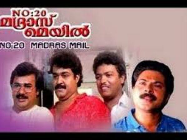 നമ്പര്‍ 20 മദ്രാസ് മെയില്‍