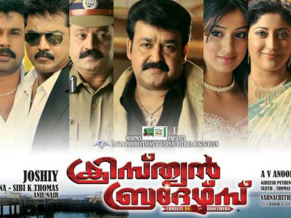 ക്രിസ്റ്റന്‍ ബ്രദേഴ്‌സ്