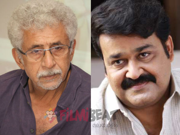 നാസറുദ്ദീന് പകരം ലാല്‍