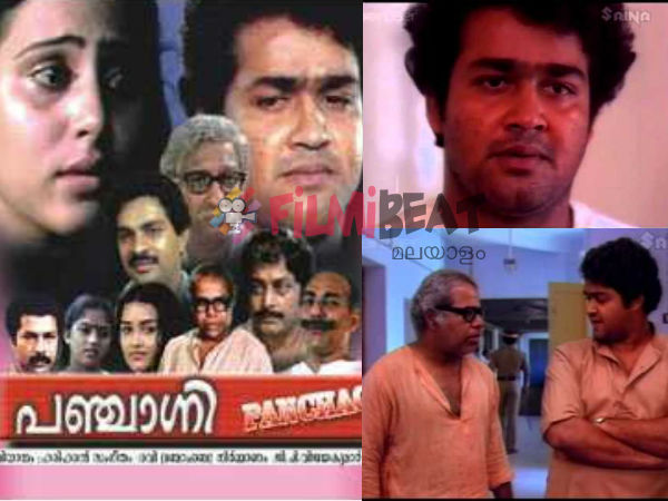 പഞ്ചാഗ്നിയ്ക്ക് ശേഷം