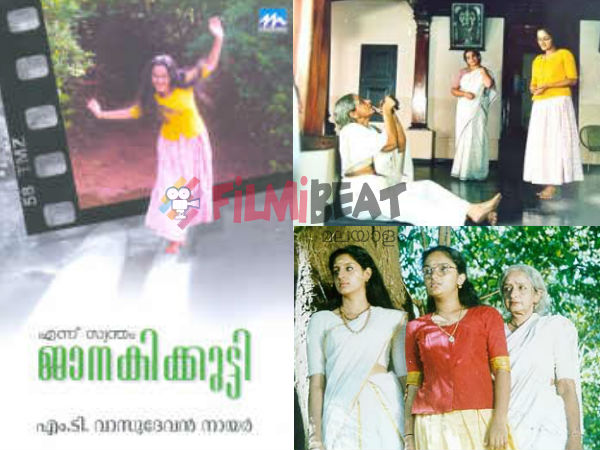 പകരം ചെയ്ത സിനിമ