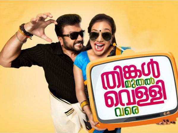 Thinkal Muthal Velli Vare