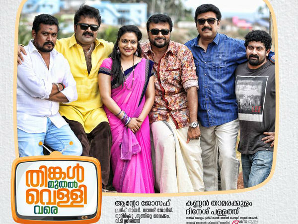 Thinkal Muthal Velli Vare2