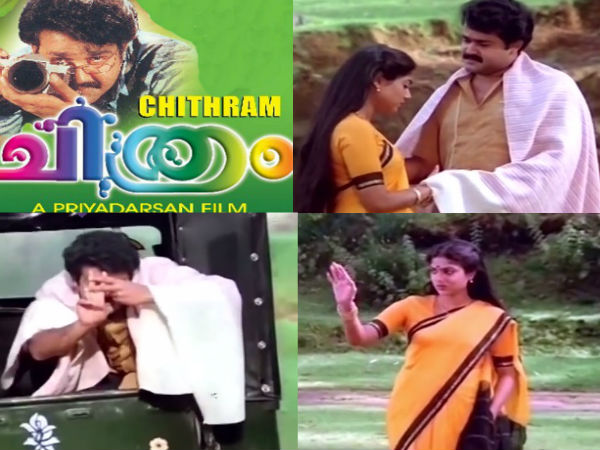 ചിത്രം