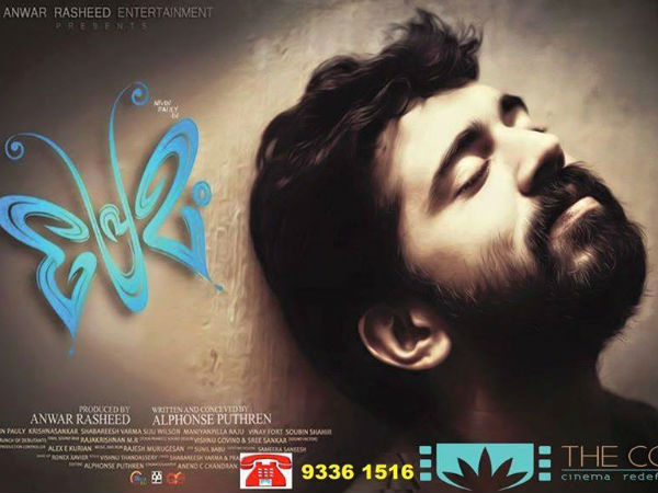 നിവിന്‍ പോളിയുടെ കഷ്ടം