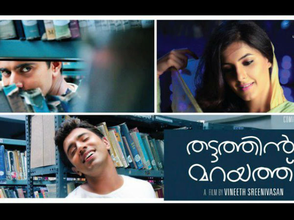 തട്ടത്തിന് മറയത്ത്