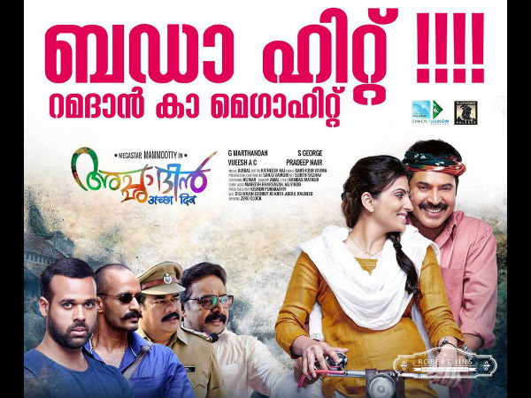 മാര്‍ക്ക് എത്ര