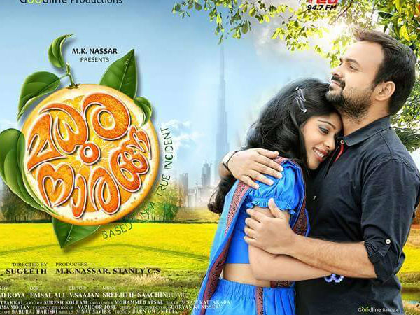 ബ്ലാക്ക് മാര്‍ക്ക്