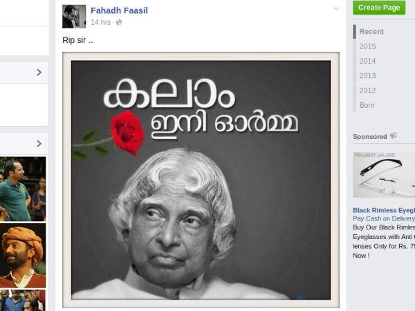 ഫഹദ് ഫാസില്‍