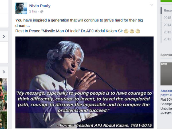 നിവിന്‍ പോളി