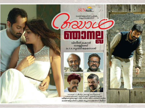 ഇതിവൃത്തം