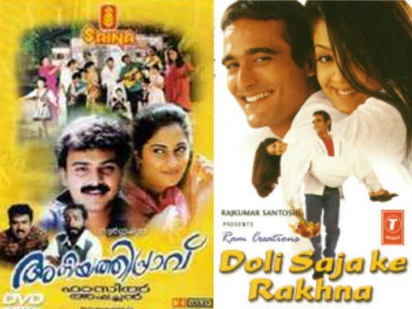 അനിയത്തിപ്രാവ്