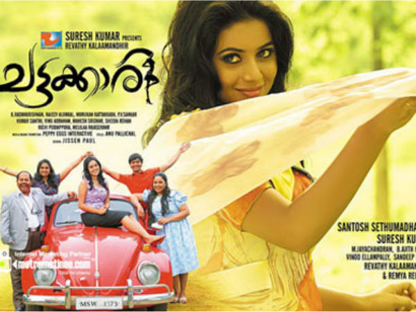 ചട്ടക്കാരി