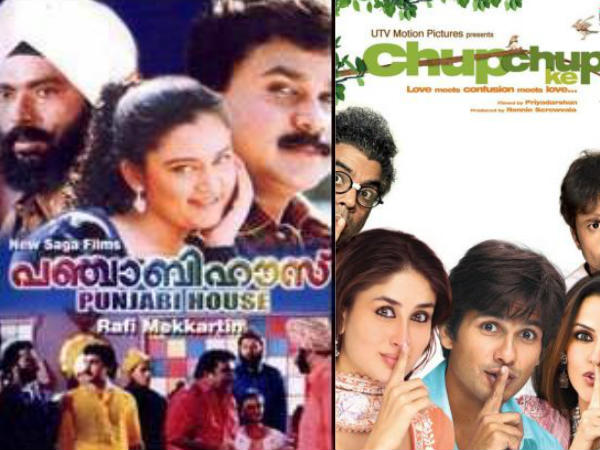 പഞ്ചാബി ഹൗസ്