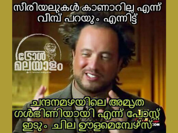 സീരിയല്‍ കാണാത്തവരോ