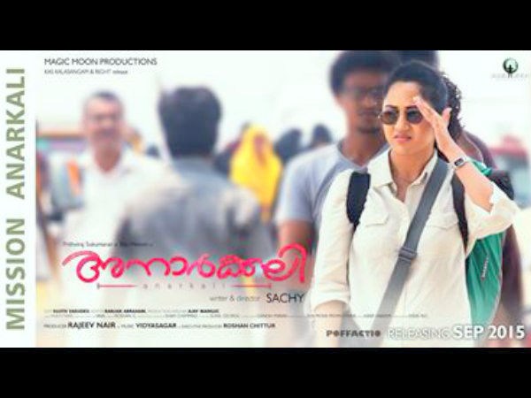 മിയയുടെ വേഷം