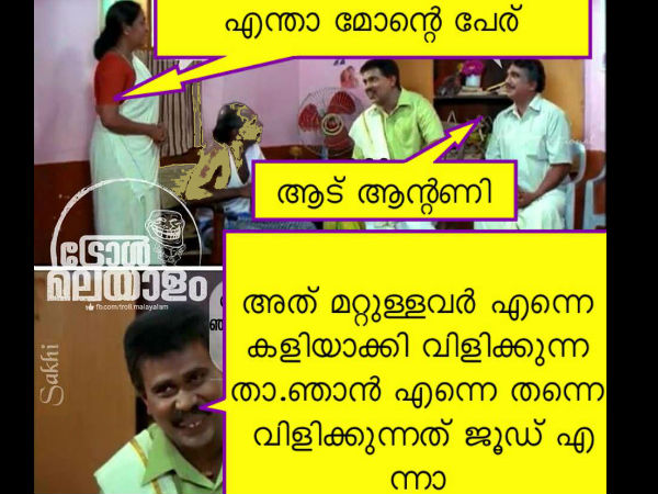 പേരും മാറ്റിയോ