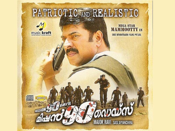 മമ്മൂട്ടി