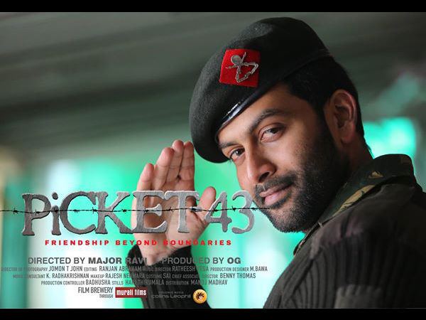 പൃഥ്വിരാജ്