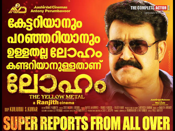 ആദ്യ ദിവസം തകര്‍ത്തു