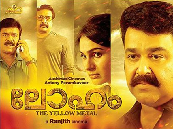 സമ്മിശ്ര പ്രതികരണം