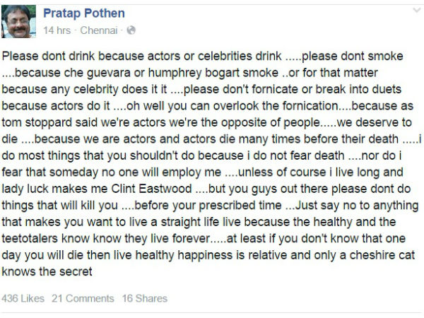 ഇതാണ് പോസ്റ്റ്