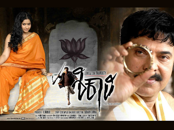 ശിക്കാരി