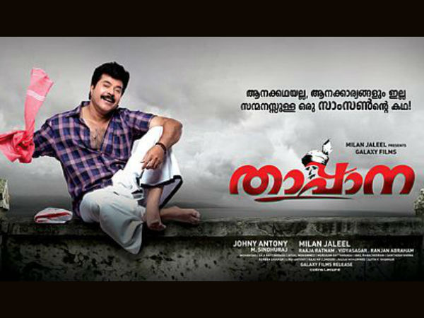 താപ്പാന