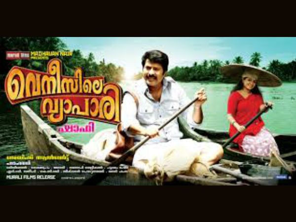 വെനിസിലെ വ്യാപാരി