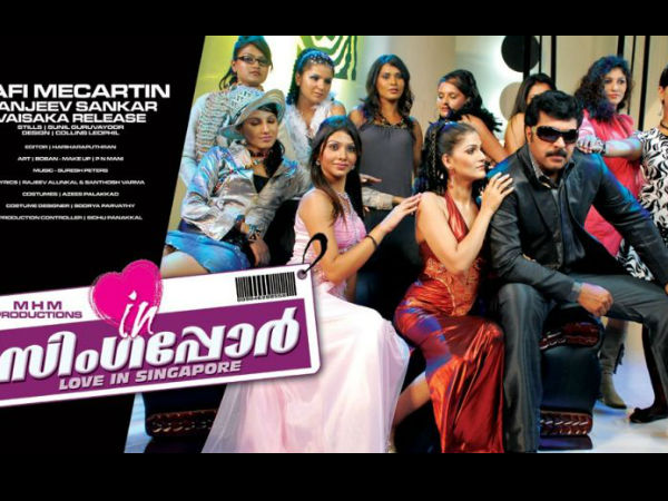 ലവ് ഇന്‍സ് സിഗപ്പൂര്‍