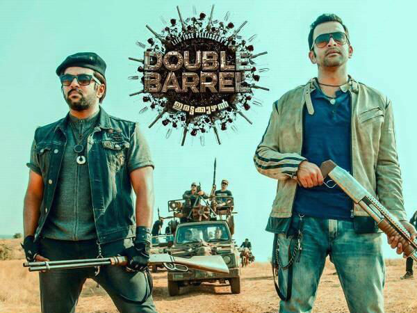 എന്താണ് ഡബിള്‍ ബാരല്‍