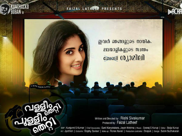 നിര്‍മ്മാണം