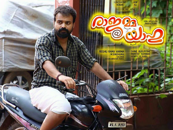 രാജമ്മ അറ്റ് യാഹു