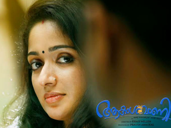 ആകാശവാണി