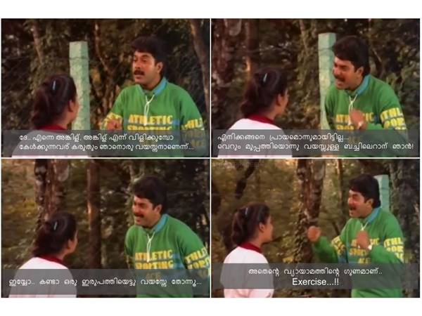 അങ്കിള്‍