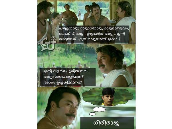 അടുത്ത രാജ
