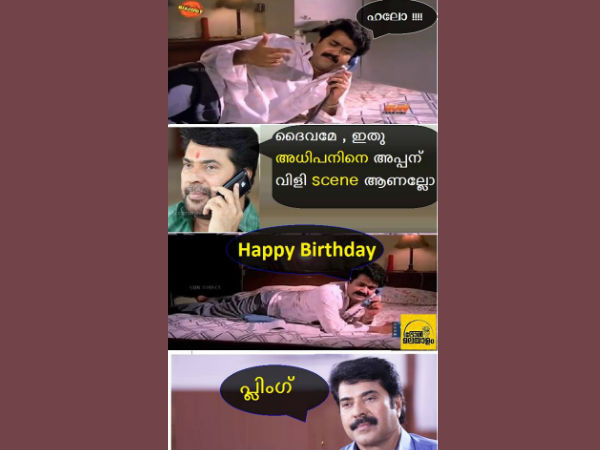 ബേര്‍ത്ത് ഡേ പ്ലിങ്