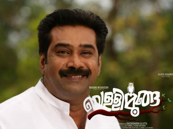 വെള്ളിമൂങ്ങയില്‍ ബിജു മേനോന്‍