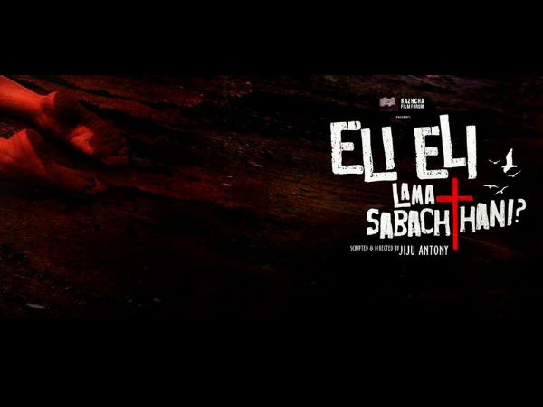 Eli Eli Lama Sabachthani-01