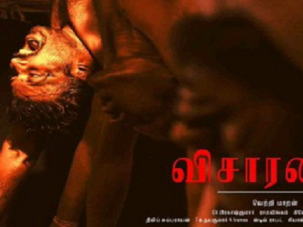 വിസാരണൈ