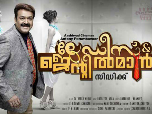 എന്റെ സിനിമയില്‍ ലാല്‍