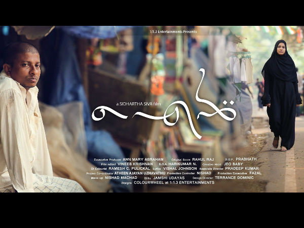 രചന നാരായണന്‍ കുട്ടി