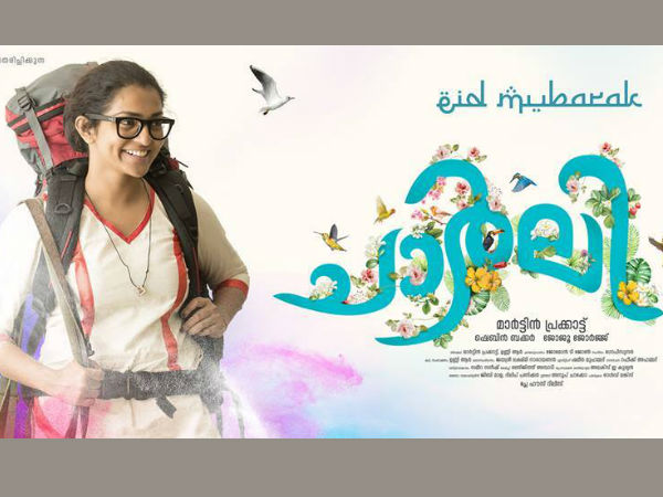 പാറൂസ് ലുക്ക്