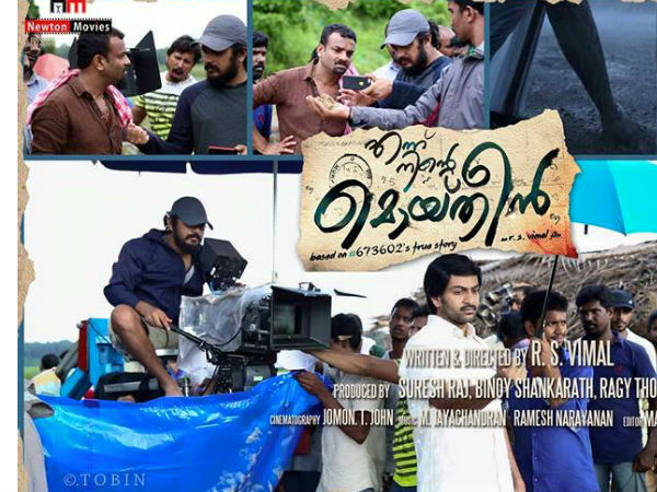 ആര്‍എസി വിമല്‍