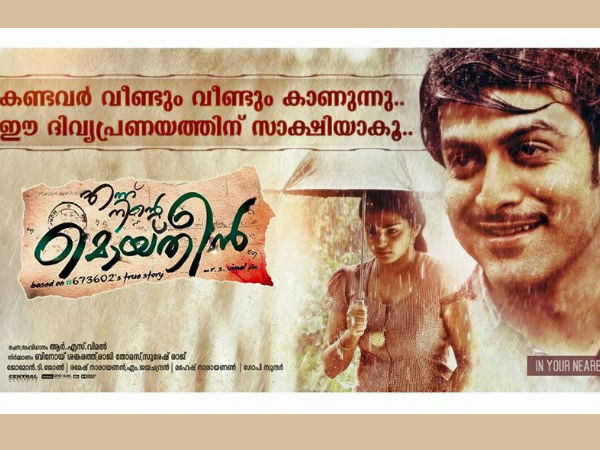 വിവാദങ്ങള്‍