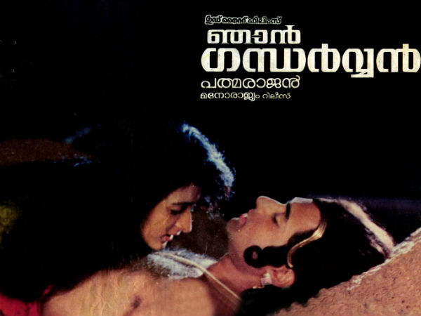 ഞാന്‍ ഗന്ധര്‍വ്വന്‍