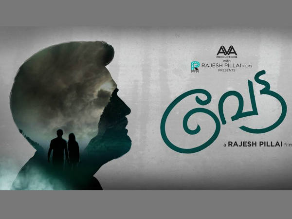 എന്താണ് വേട്ട