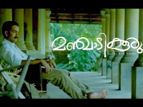 മഞ്ചാടിക്കുരു